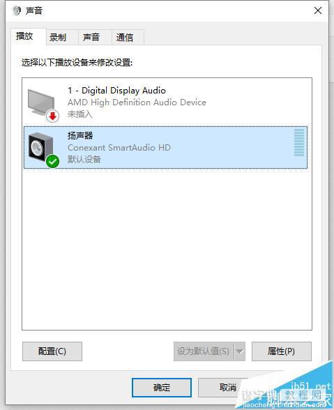 windows扬声器被禁用了怎么办2