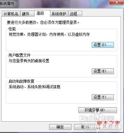 win7 视频有锯齿 如何解决win7播放视频时出现锯齿问题2