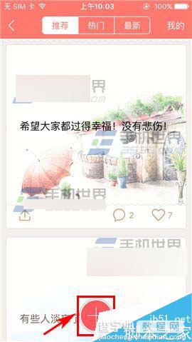 青葱日记app怎么发布匿名日记?2