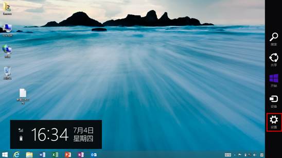 Win8.1系统关闭或开启触摸键盘声音的方法详细讲解1