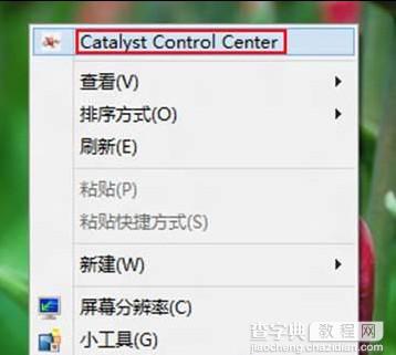 如何调整缩放Win8的ATI显卡1