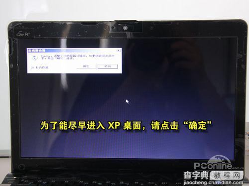 用虚拟光驱加载win7或者xp iso镜像文件安装系统的图解步骤21