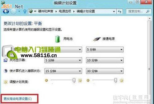 Win8系统如何设置桌面背景放映幻灯片效果3