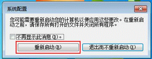 从双系统中卸载Win8消费预览版以C盘win7D盘win8为例6