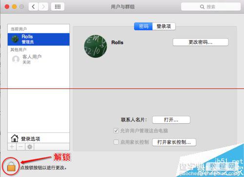 Mac系统怎么删除部分开机启动项？4