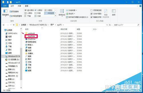 Win10系统中OneNote(便笺)无法登录问题解决方法6