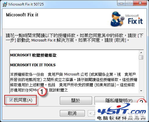 win7无法设定网络位置无法点选进行设定的解决方法2