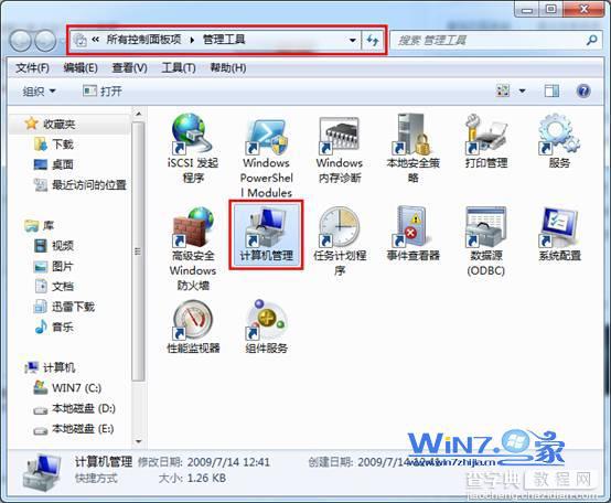 win7系统下怎么创建虚拟磁盘分区以达到网络共享的目的1