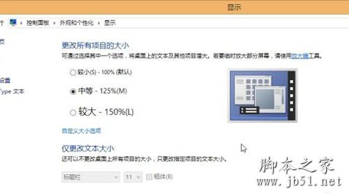 让Win8桌面更利于触摸屏操作的简单设置2