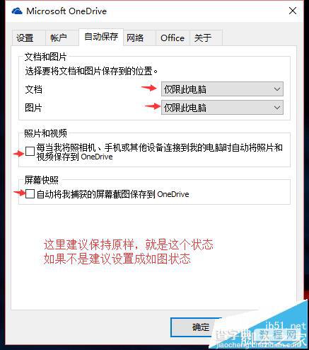 win10系统中onedrive怎么实现同步任意一个文件夹?3