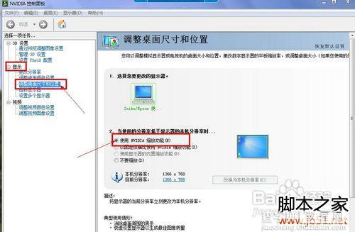 win7玩cf不能全屏,win7游戏不能全屏的解决方法(图文说明)11