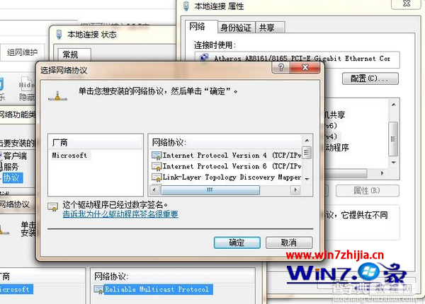 Win7下误删winsock导致软件与系统之间无法通讯的解决方法2