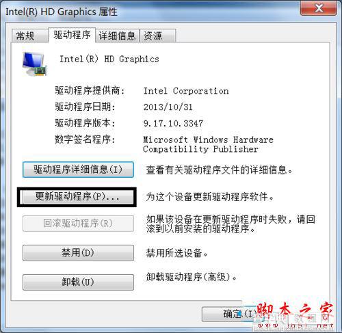 win7提示视频卡驱动不支持Aero怎么办 win7系统提示视频卡驱动不支持Aero的解决方法5