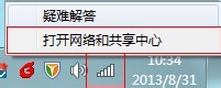 Win7系统中查看和设置DNS地址的方法5