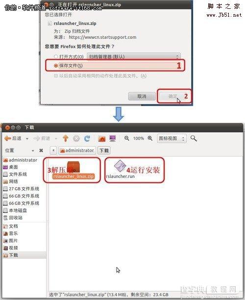 Windows系统远程控制Linux系统的详细图文方法介绍3