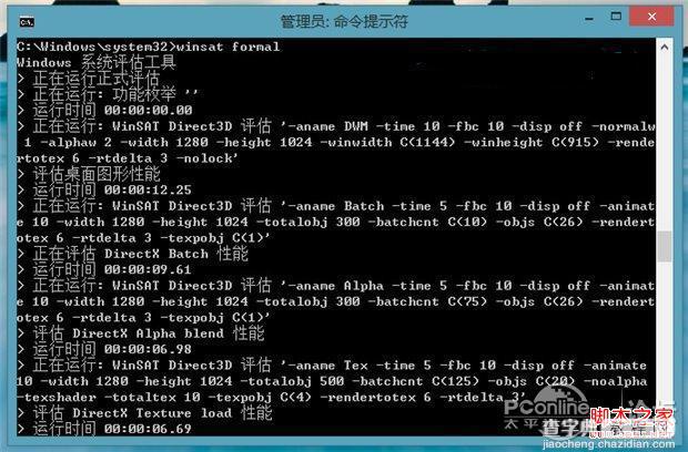 如何在Win8.1预览版中找回Windows体验指数2