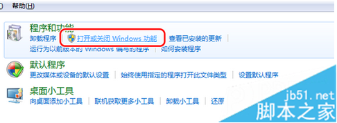 win7搜索功不能正常使用的解决方法3