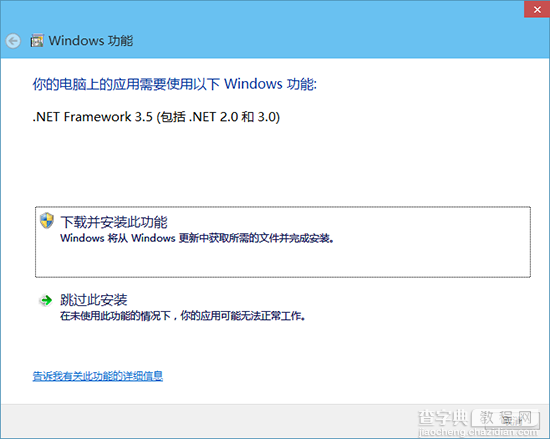 Win10系统离线安装运行环境.NET Framework小技巧1