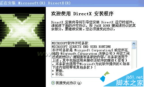 win7系统安装游戏出现错误代码0xc00000d原因及解决方法2