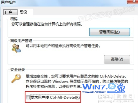 Win7取消开机按Ctrl+Shfit+Del快捷键直接显示输入密码的方法4