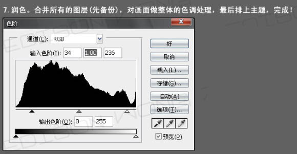 Photoshop 照片加上绚丽的潮流光束22