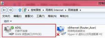 Win8实现一登录就自动连接ADSL不用每次手动10