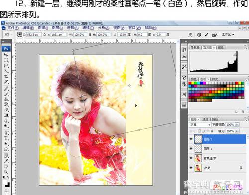 Photoshop 调出人物照片梦幻的橙色调19