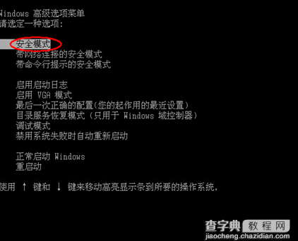 系统提示“登录进程初始化失败”或反复蓝屏重启的解决方案8