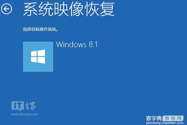 手动制作/还原Win8.1 Update系统镜像备份11