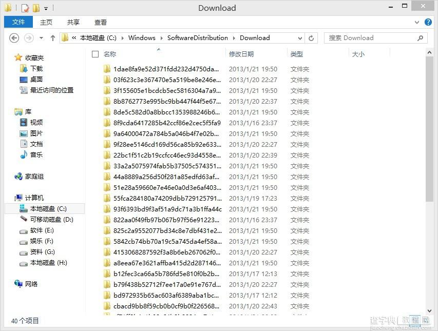 解决Win8 metro应用出现挂起状态无法再次安装问题5