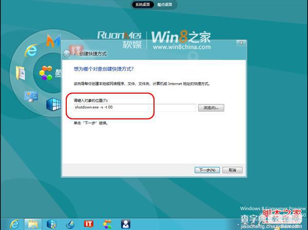 win8.1关机方法大全 win+X也有关机入口9