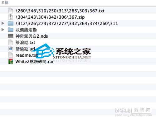 如何在Mac中安装模拟器玩各种模拟器游戏4