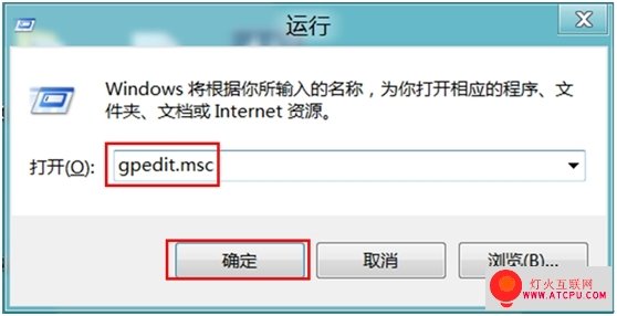 win8系统如何限制磁盘的访问具体步骤1