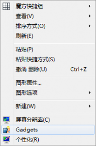 终极win8美化教程 让你的win8系统与众不同17