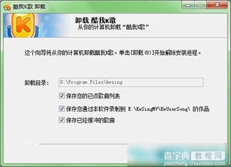 Win7无法卸载软件怎么办？win7系统下卸载软件没有权限的解决方法介绍3