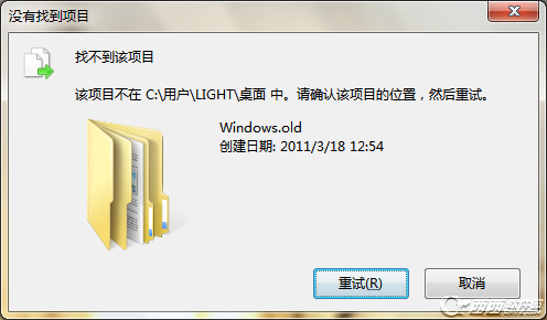 Windows.old详细介绍解决方法1