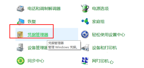 Windows10系统怎么备份windows凭据 Windows10系统备份windows凭据图文教程3