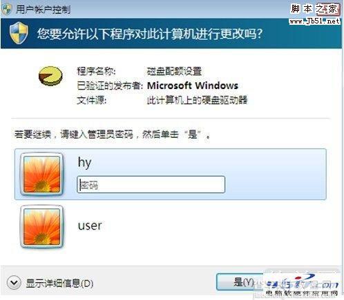 Windows 7磁盘配置使用技巧提高磁盘使用率11