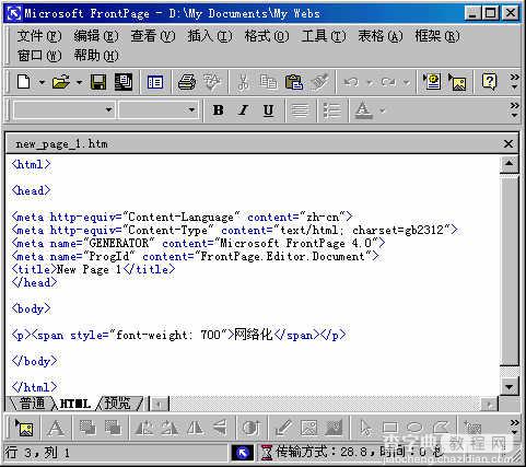 网页字体在Frontpage2000制作网页中的讲解1