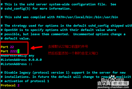 linux ssh是什么?Linu怎么修改SSH端口号?6