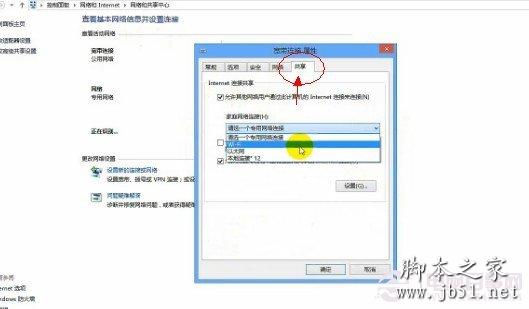 Win8建立WiFi的方法 Win8笔记本wifi共享视频教程5