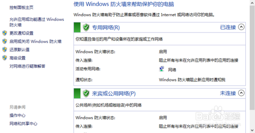 win7打印机共享给他人提示无法保存打印机设置错误0x000006d96