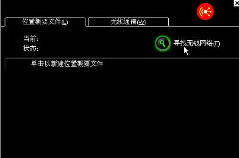 如何在windows8下配置无线网络？在Win8下如何配置无线网络6