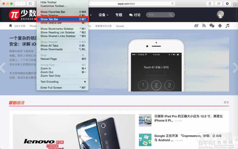 Safari 8.0浏览器 for Mac 的7个实用小技巧6