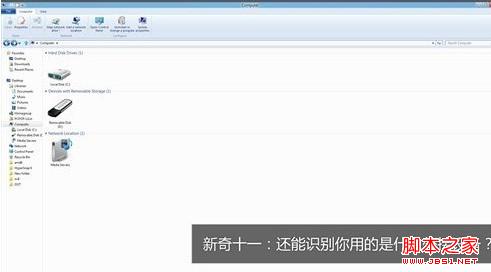 windows 8系统怎么样 win8的11个全新细节12