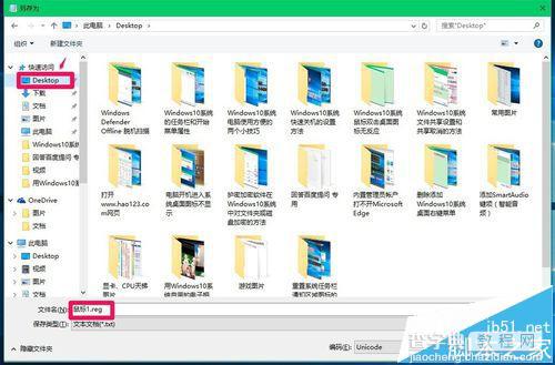 Win10预览版14342鼠标双击桌面图标无反应该怎么办?3