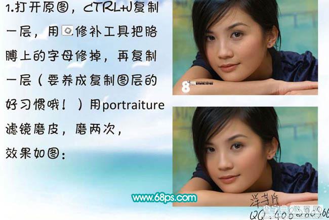 Photoshop 女孩照片转成仿手绘效果的方法3