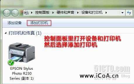 win7添加XP系统里的网络共享打印机图文教程2