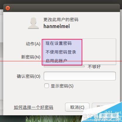 Ubuntu15.04系统解决新增用户不能登录该怎么办？11