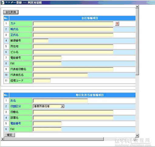 IE7与web标准设计（3）2